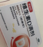 星鲨维生素D滴剂 60粒维生素d孕妇成人婴幼儿促钙吸收补钙小腿抽筋非钙片全年龄段可用 实拍图