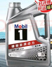 美孚（Mobil）美孚1号极光银美孚先进全合成汽机油 5W-30 SP级4L  实拍图