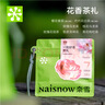 奈雪的茶 一周好茶 花香茶礼 32g 7口味混合装 玫瑰桂花菊花伴手礼袋泡茶 实拍图