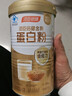 汤臣倍健蛋白粉600g增强免疫力 乳清蛋白粉儿童青少年中老年补充营养礼盒 实拍图