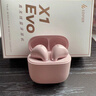 漫步者（EDIFIER）X1 Evo 真无线蓝牙耳机 蓝牙6.0 翻译机 适用苹果华为小米OPPO手机 云粉 实拍图