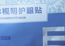 珍视明水凝胶护眼贴叶黄素决明子学生成人通用舒缓眼部冷敷贴14片 实拍图