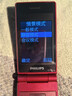 飞利浦（PHILIPS）V13P 海棠红 翻盖老人手机 移动联通电信4G全网通 双卡双待老年人手机大字大声音备用智能学生手机 实拍图