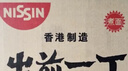 出前一丁（NISSIN）日清 进口方便面速食 麻油味 五连包*100g 泡面拌面早餐热门商品 实拍图