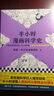 元素周期表趣史 化学元素化学知识 元素周期表 名师推荐 毒理学博士元素手册 数理化科普 小学生课外科普读物 青少年化学启蒙入门教材青少年阅读科普读物 畅销化学科普图 52个化学元素故事来帮忙 图书 实拍图