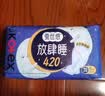 高洁丝（Kotex）卫生巾组合套装极薄透气瞬吸无感姨妈巾 放肆睡 420mm 9片 （特价） 实拍图