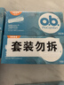 o.b.卫生棉条中流量普通型32支游泳非导管内置月经棉棒姨妈卫生巾自营 实拍图