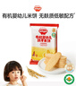 秋田满满婴幼儿零食牛奶小馒头溶豆20g宝宝零食营养奶豆 实拍图