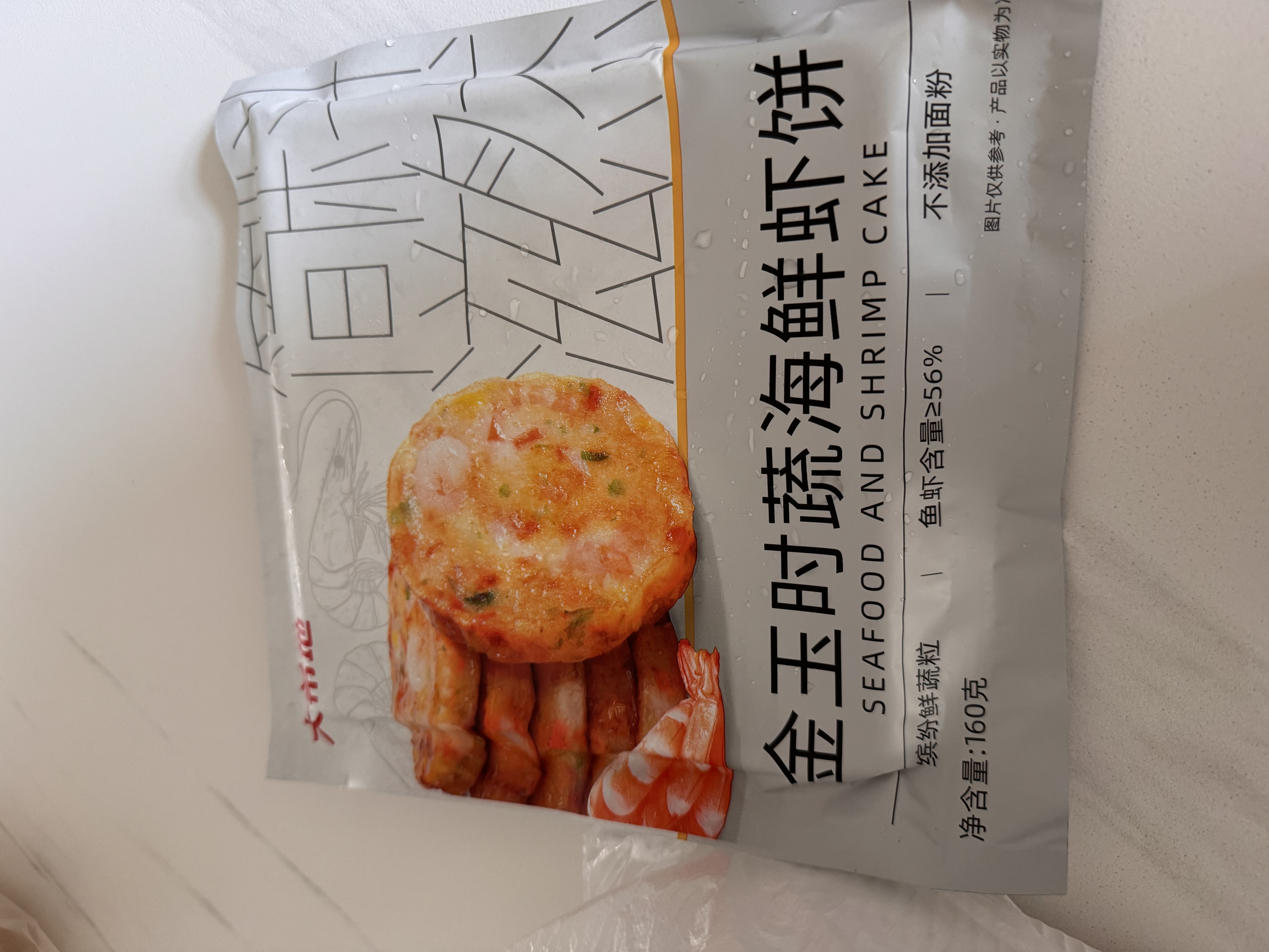 大希地海鲜虾饼 虾仁海鲜蔬菜饼空气炸锅食材早餐半成品食品不添加面粉 【尝鲜装】海鲜虾饼 160g *1袋 实拍图