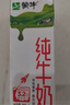 蒙牛全脂纯牛奶250ml*21盒 早餐健身伴侣 实拍图