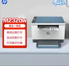 惠普（HP）M232dw 家用激光打印机 自动双面无线学生家用一体机 高速高效（低成本 体积小） 实拍图