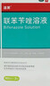 洛芙联苯苄唑溶液喷雾剂80ml*2治脚气药止痒脱皮烂脚丫真菌感染自营去脚气喷雾剂脚酸臭脚出汗脚臭专用药喷雾 实拍图