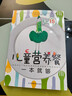 儿童营养餐一本就够（汉竹）（南京）   实拍图
