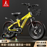 凤凰（Phoenix）儿童自行车男女宝宝脚踏车3-8-12岁儿童山地车14-18-22寸小孩单车 极氪一体轮+ 活力黄+ 悍马辅助轮 18寸适合身高（120-150cm） 实拍图