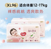 好奇（Huggies）铂金装小桃裤成长裤XL96片(12-17kg)加大号尿不湿【透爽散热】 实拍图