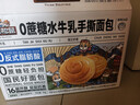三只松鼠0蔗糖水牛乳手撕面包1kg 早餐面包营养饱腹代餐酵母蛋糕零食糕点 实拍图