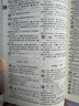 现代汉语词典+新华字典字帖楷书音序版+部首版7000字（套装共3册） 实拍图