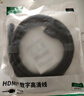 绿联HDMI线2.0版4K数字高清线5米视频线工程级 笔记本电脑机顶盒连接电视投影仪显示器数据连接线10109 实拍图