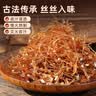 牛浪汉灯影牛肉丝五香味250g休闲解馋追剧下酒露营零食四川特产 实拍图