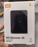 西部数据（WD）移动硬盘2TB USB3.0 SE系列 2.5英寸 机械硬盘 笔记本电脑外接 外置存储办公 大容量家庭存储 实拍图