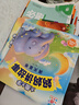 阳光宝贝 妈妈讲故事（套装4册）睡前故事绘本图书幼儿启蒙亲子阅读大图大字书籍扫码有声伴读     实拍图