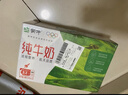 蒙牛全脂纯牛奶250ml*24盒  电商定制 新老包装随机发货 实拍图