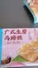 广州酒家早餐食品面点 手抓饼包子饺子烧麦虾饺馒头【任选6袋】生鲜半成品 小米糕120g 实拍图