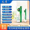 凡雀头痛型官方仙居凡雀头痛膏tt 2盒（优惠装） 实拍图