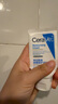 适乐肤（CeraVe）C乳473ml（男士女士生日礼物保湿补水乳液身体乳面霜随机发货） 实拍图