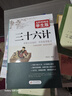 月亮与六便士（《语文》推荐阅读丛书 人民文学出版社） 开学季 实拍图