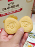 江中猴姑养胃有糖酥性猴头菇饼干600g送礼盒老人营养品办公室早餐休闲零食 实拍图
