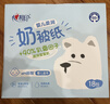 心相印抽纸 乳霜柔纸巾3层100抽*18包保湿面巾纸 云柔巾礼盒装 实拍图