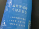 Spes诗裴丝控油蓬松显脸小发丝补水柔顺男女士玻尿酸洗发水500ml 实拍图