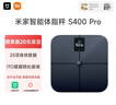 米家小米智能体脂秤S400 Pro 双接家用电子秤体重秤 高精准25项身体数据平衡测试 体重管理 减肥专用 实拍图