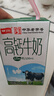 卫岗高钙牛奶 250ml*20盒/中华老字号 实拍图