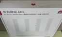 华为路由AX3 双频合一 自动优选 wifi6/多连不卡无线家用穿墙/AX3000/高速千兆路由器 实拍图