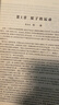 费曼物理学讲义：新千年版.第1卷 实拍图