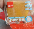 泓一水牛奶蛋糕800g 早餐面包营养糕点心下午茶代餐休闲零食品 实拍图