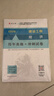 一建2026一级建造师真题试卷 建设工程项目管理历年真题+冲刺试卷 中国建筑工业出版社 实拍图
