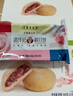 潘祥记 坚果玫瑰鲜花饼 云南特产早餐传统糕点心休闲零食 25g*16枚 实拍图