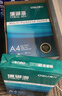 得力（deli）珊瑚海A4打印纸 80g500张*5包一箱 双面使用 加厚复印纸 整箱2500张7378【销冠系列】 实拍图