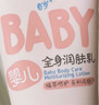 润本儿童身体乳婴儿宝宝全身乳舒缓保湿润肤乳100ml夏季爽身不油0岁+ 实拍图