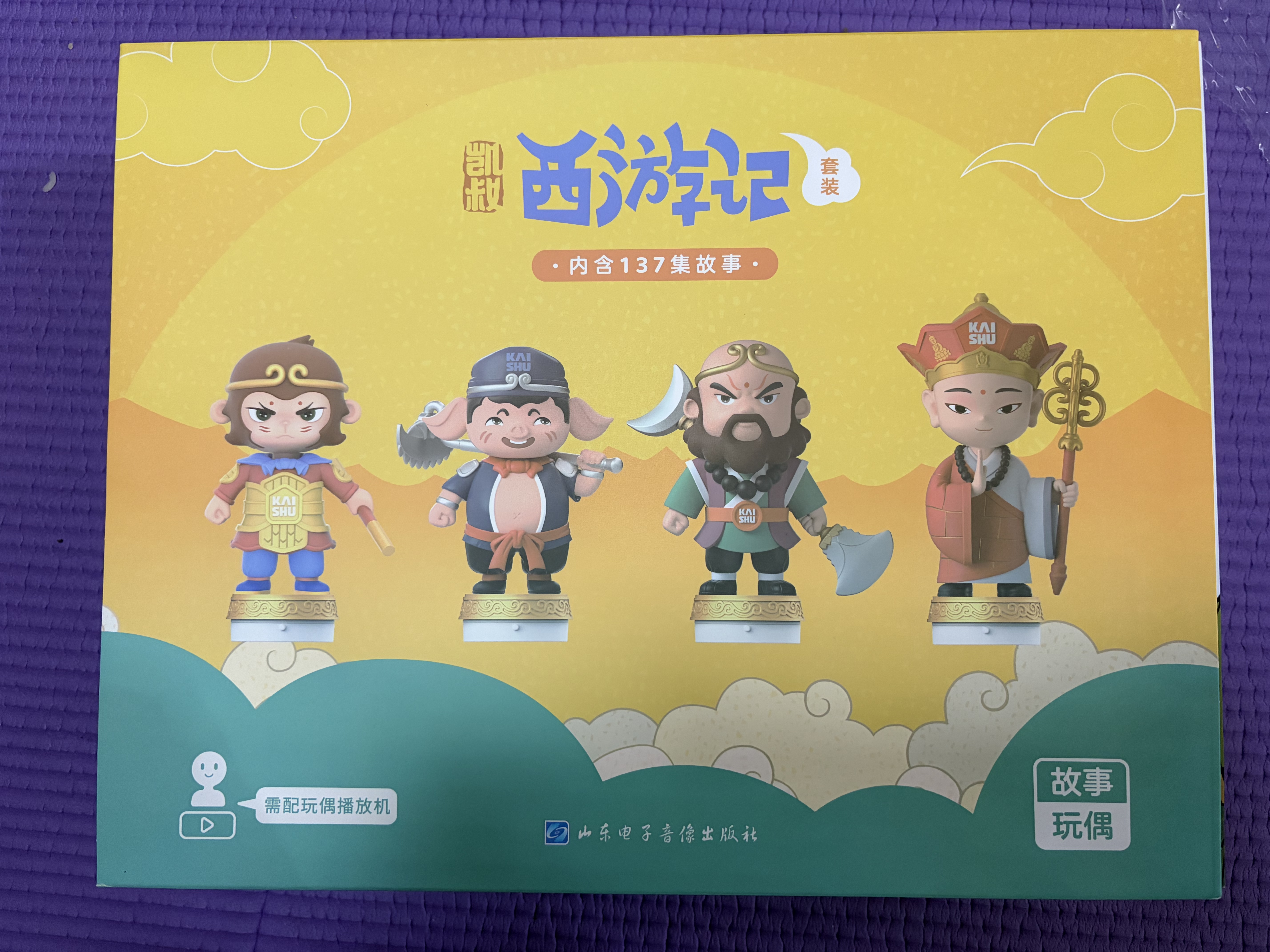 凯叔讲故事四大名著经典套装+K1 早教机故事机玩具儿童礼物 实拍图