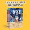 冒险家希尔达第2辑套装全3册吴主任推荐蓝发女孩幻想儿童文学小说奇幻冒险题材故事小学生一二三四五六年级课外阅读书籍图书开学季 实拍图
