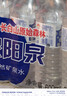 泉阳泉长白山天然矿泉水大桶装水自涌泉弱碱水泡茶水家用烹煮饮用水整箱 600mL*24瓶(爆款推荐) 2箱 实拍图