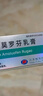楚迪盐酸阿莫罗芬乳膏20g治脚气药止痒脱皮烂脚丫真菌感染自营去脚气软膏脚出汗脚臭专用药水泡型 实拍图