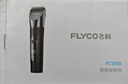 飞科(FLYCO)电动理发器FC5908成人儿童电推剪家用剃头神器自理发器理发电推子配理发工具节日礼物 实拍图