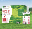 蒙牛全脂纯牛奶250ml*16盒 牛奶年货礼盒 电商定制  实拍图