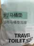 七海秋一次性马桶垫产妇月子坐垫纸30片旅行出游酒店全覆盖加大加厚防水 实拍图