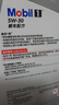 美孚（Mobil）美孚1号极光银美孚先进全合成汽机油 5W-30 SP级4L  实拍图